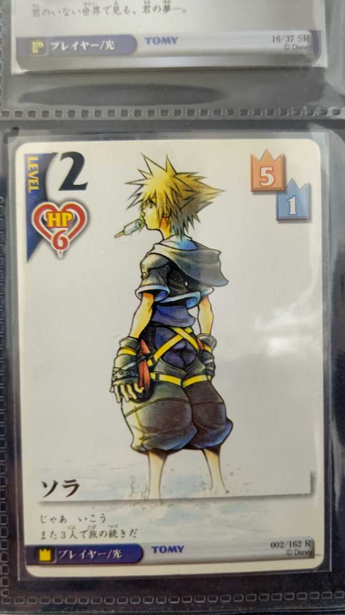 激レア】 キングダムハーツTCG ソラファイナルフォームGSRセット 激レア】 キングダムハーツTCG ソラファイナルフォームGSRセット