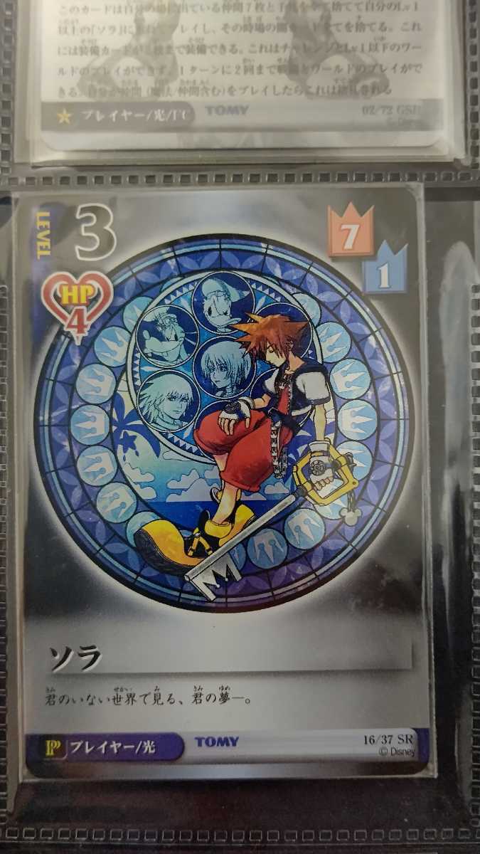 激レア】 キングダムハーツTCG ソラファイナルフォームGSRセット 激レア】 キングダムハーツTCG ソラファイナルフォームGSRセット