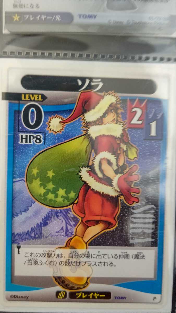 激レア】 キングダムハーツTCG ソラファイナルフォームGSRセット 激レア】 キングダムハーツTCG ソラファイナルフォームGSRセット