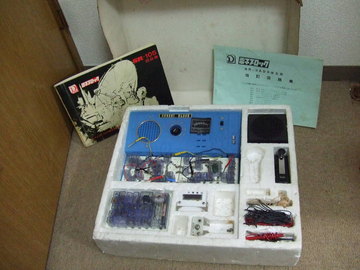 W691 学研 電子ブロック 電子ボード SR3A DELUXE SR-3A DX デラックス 電子の細胞 GAKKEN  未確認 現状品
