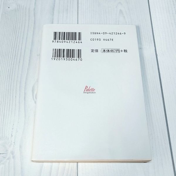 1円スタート 小説 覇王 愛人 黒の序曲 プレリュード 初版 第1刷 新條まゆ 髙橋ななを 覇王愛人 小学館 匿名配送 ライトノベル一般 売買されたオークション情報 Yahooの商品情報をアーカイブ公開 オークファン Aucfan Com 1円スタート 小説 覇王 愛人 黒の序曲 プレリュード 初版 第1刷 新條まゆ 髙橋ななを 覇王愛人 小学館 匿名配送 ライトノベル一般 売買されたオークション情報 Yahooの商品情報をアーカイブ公開 オークファン Aucfan Com
