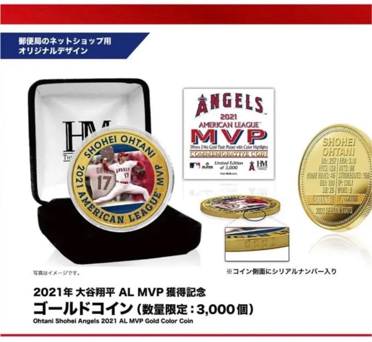 2021年大谷翔平 AL MVP獲得記念ゴールドコイン（数量限定 3 000個