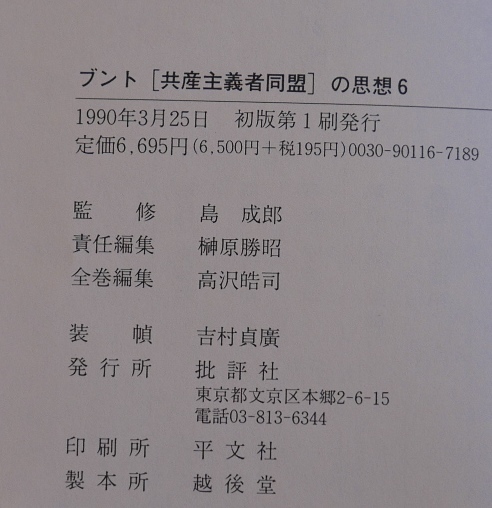  ash . diamond bnto[ also production principle person same .]. thought 6 Hokkaido district committee .. judgement company 1990 the first version height ... island .. new left wing all . ream student motion 