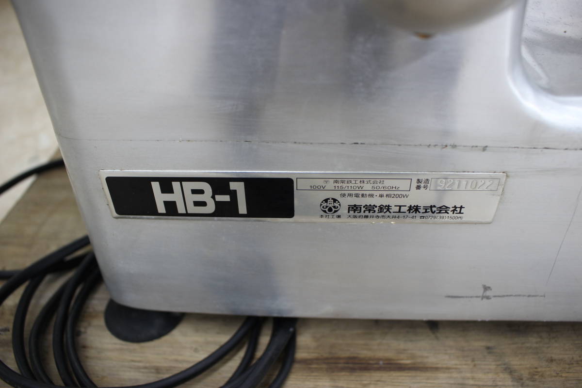 中古品 南常鉄工(株) フードスライサー HB-1 業務用 スライサー 中古品 南常鉄工(株) フードスライサー HB-1 業務用 スライサー