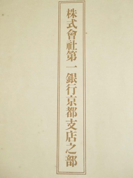 珍品!戦前 明治41年 辰野金吾・葛西萬司著 古書「辰野葛西事務所 珍品!戦前 明治41年 辰野金吾・葛西萬司著 古書「辰野葛西事務所