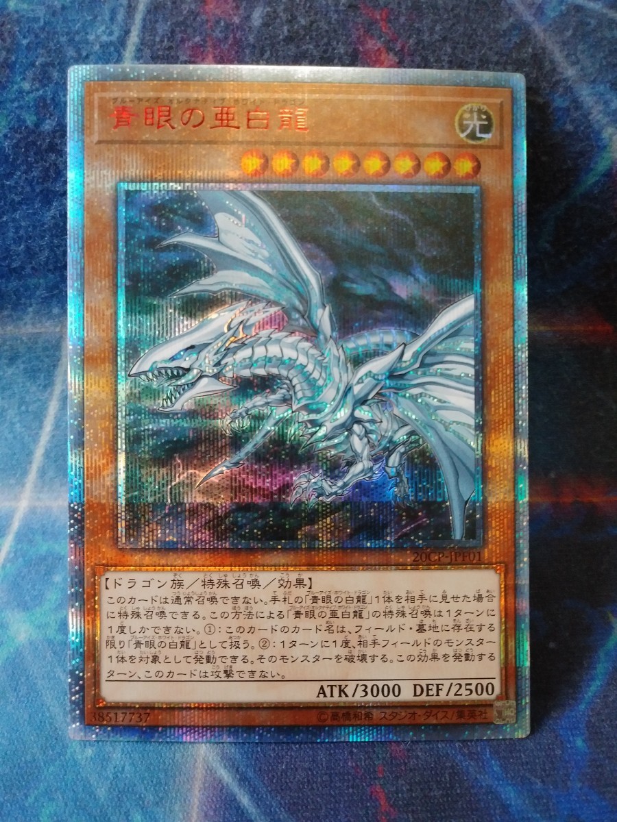 遊戯王 青眼の亜白龍 スカジャン 人気商品再入荷 - scriba.mu