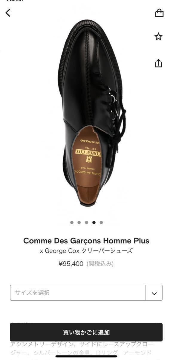 コムデギャルソン ジョージコックス CommeDesGarcons homme plus George Cox クリーパーシューズ