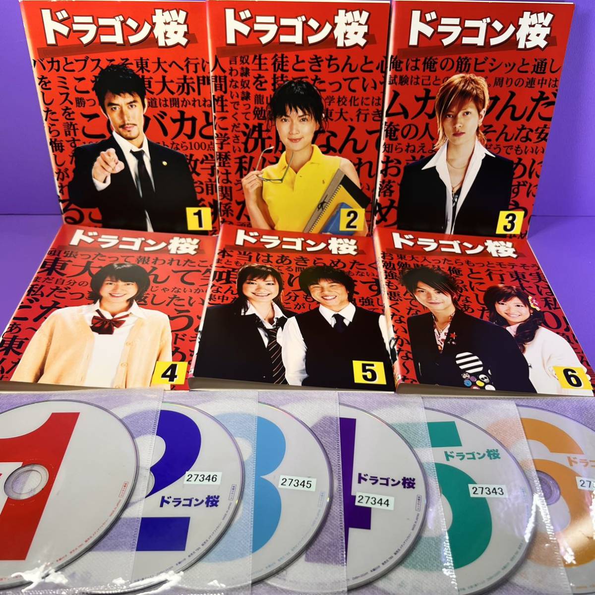 DVD ドラゴン桜 全6巻・・・阿部寛