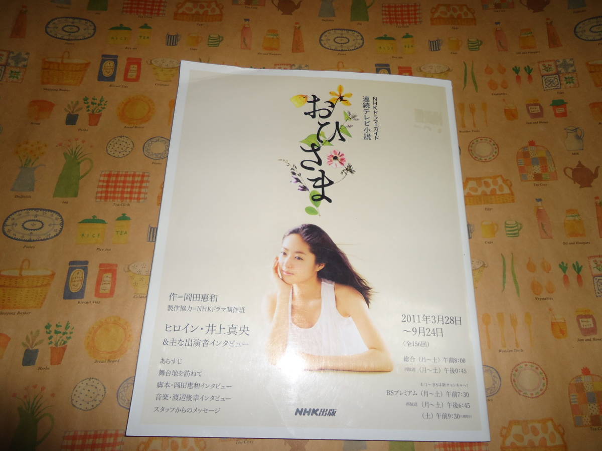 新品未開封 あぐり 連続テレビ小説 朝ドラ TVドラマ DVD/ブルーレイ 本