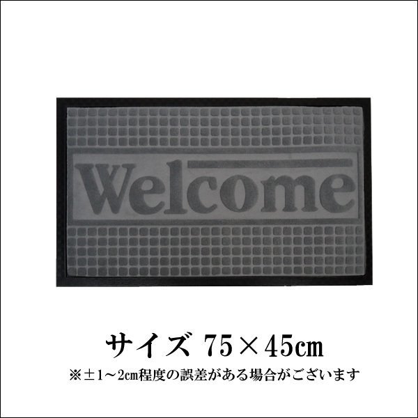 玄関マット (A) グレー コンパクトサイズ WELCOME 75×45cm 店舗 ご自宅用/20_画像3