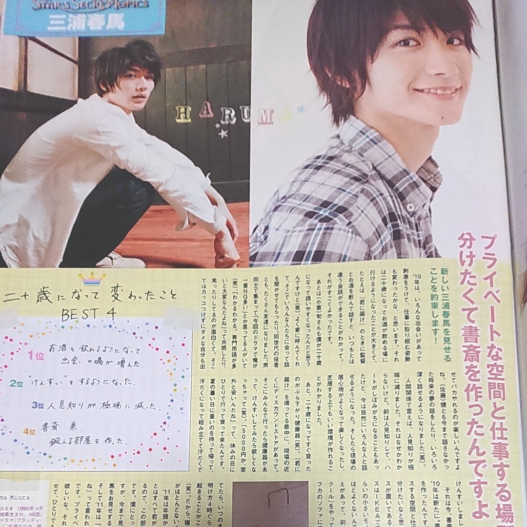 三浦春馬 掲載誌2011年JUNON|Yahoo!フリマ(旧PayPayフリマ) 三浦春馬 掲載誌2011年JUNON|Yahoo!フリマ(旧PayPayフリマ)