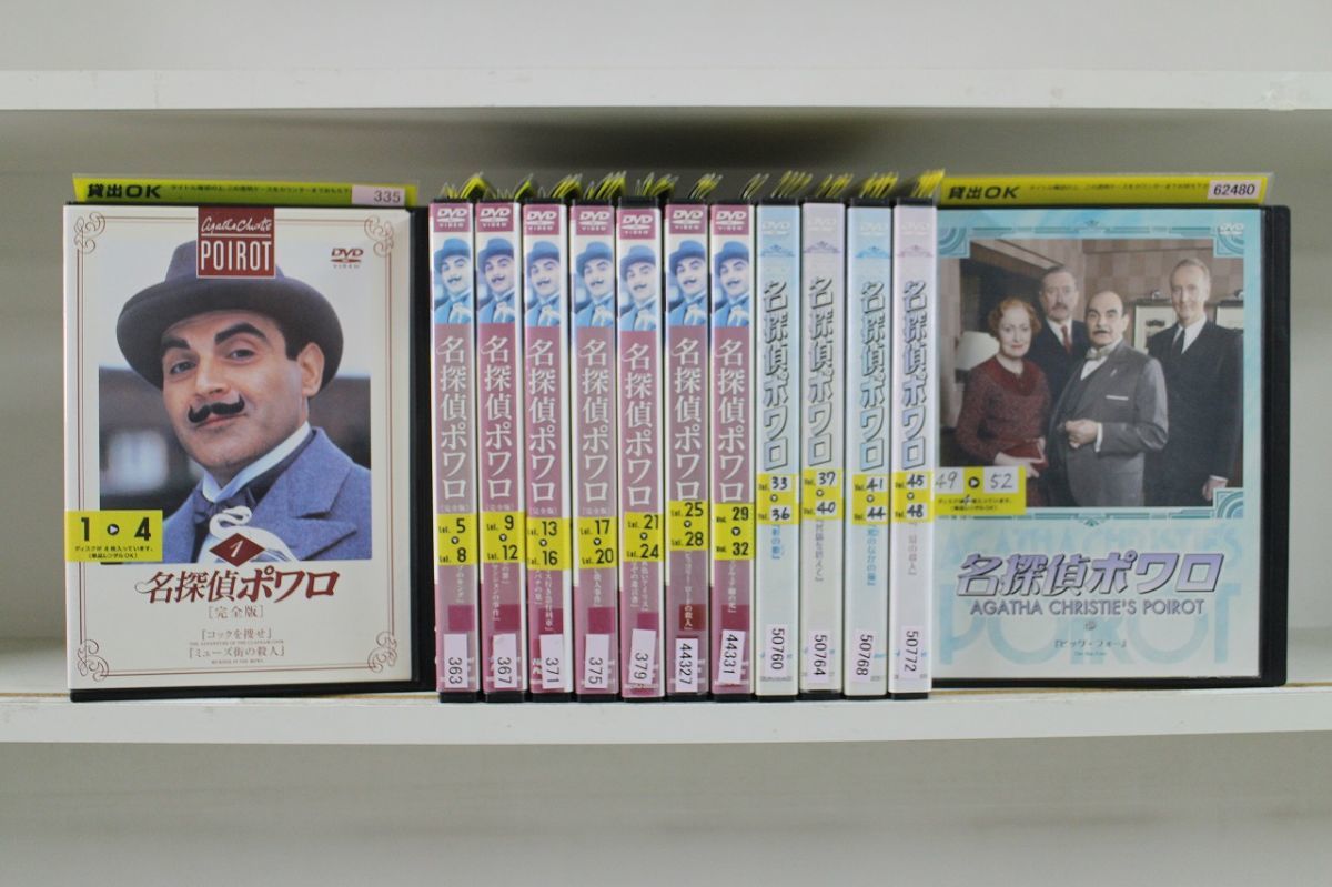 DVD 名探偵ポワロ 全52巻セット ※ジャケット多数欠品 レンタル落ち