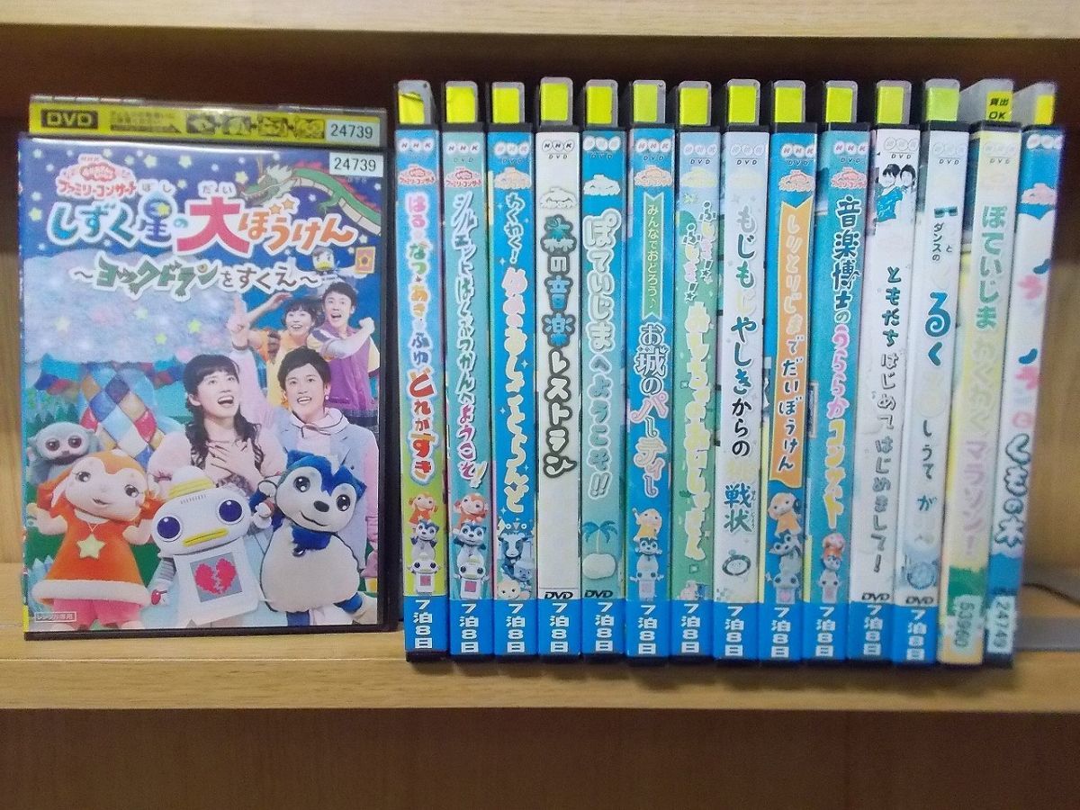 絶対一番安い絶対一番安い「NHKおかあさんといっしょ ファミリー