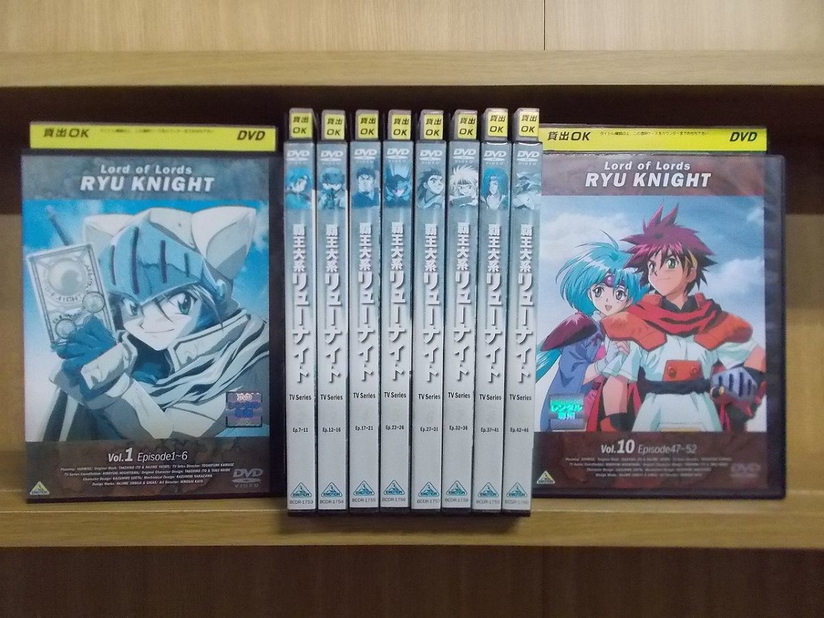 DVD 覇王大系リューナイト 全10巻 + OVA アデュー・レジェンド 全3巻
