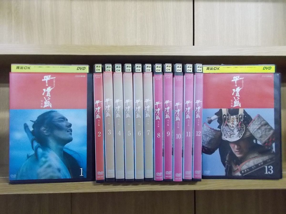 DVD NHK大河ドラマ 平清盛 完全版 全13巻 松山ケンイチ 玉木宏 