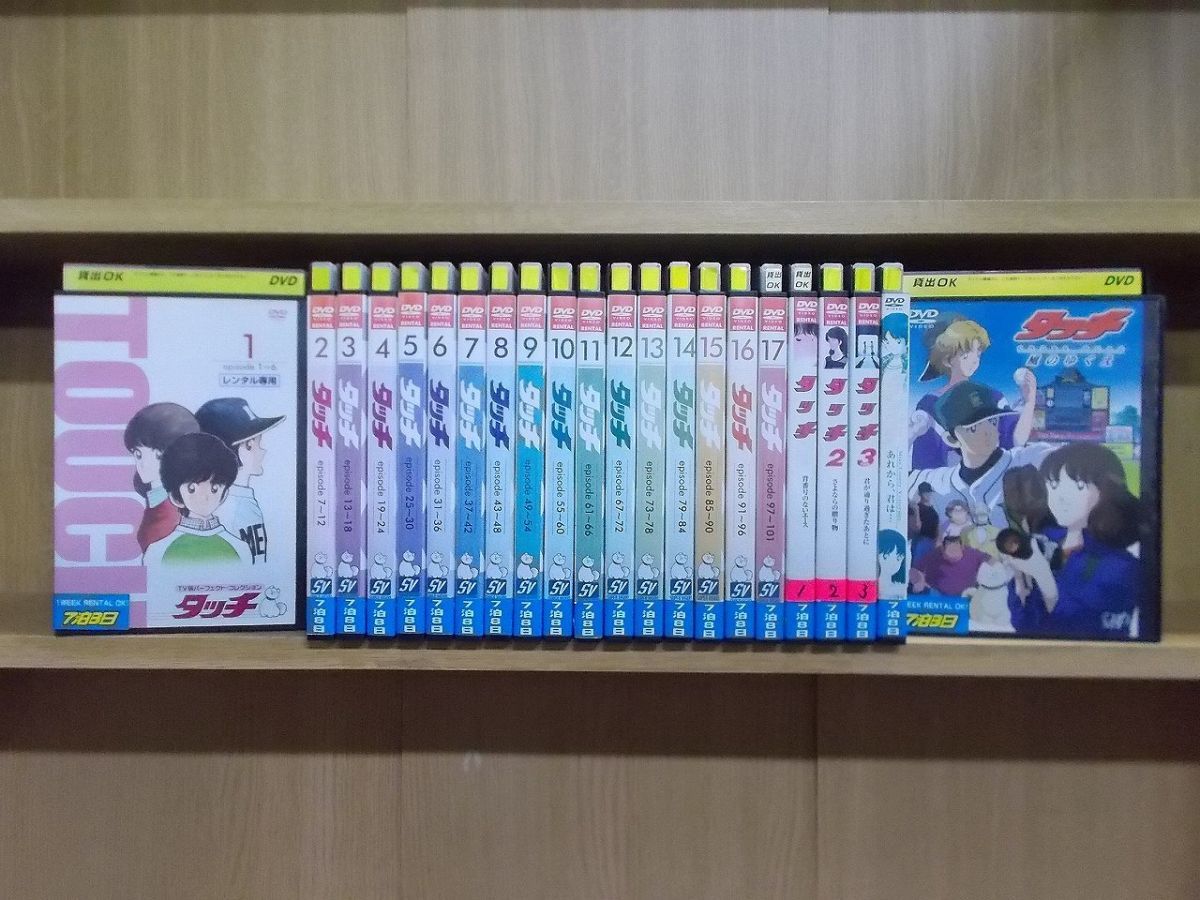 買い誠実 タッチ 3枚セット アニメ あだち充 レンタル落ち nascd.edu.bd