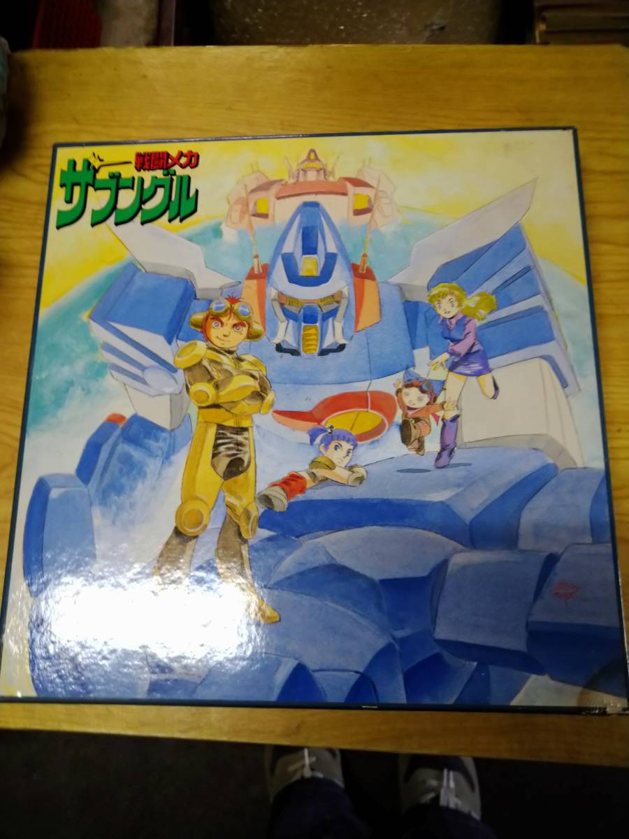  prompt decision Blue Gale Xabungle PART1-2 complete reservation limitation LD-BOX free shipping 