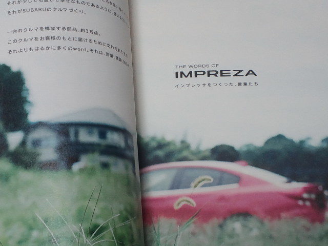 ◆スバル　カートピア　別冊　IMPREZA　(SUBARU CARTOPIA SPECIAL ISSUE 2016 OCTOBER)◆_画像3