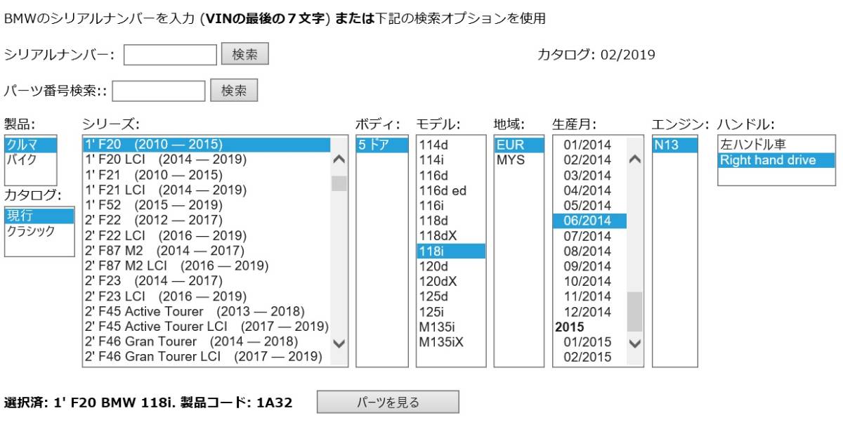 #BMW parts list!! F series *G series also correspondence #