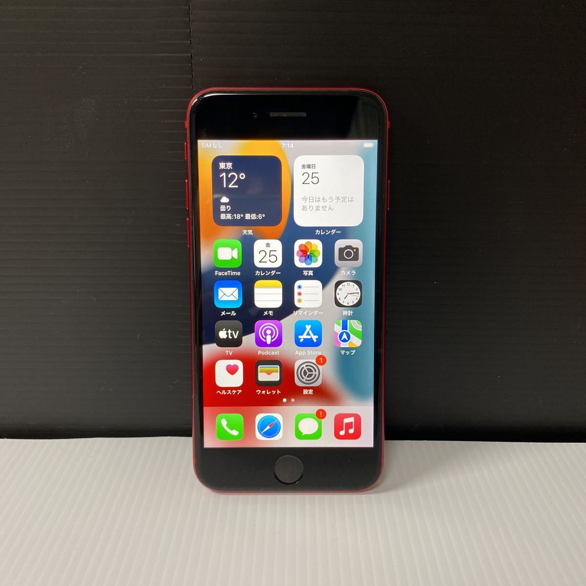 美品】Apple iPhone SE（第二世代） SIMフリー 64GB バッテリー最大