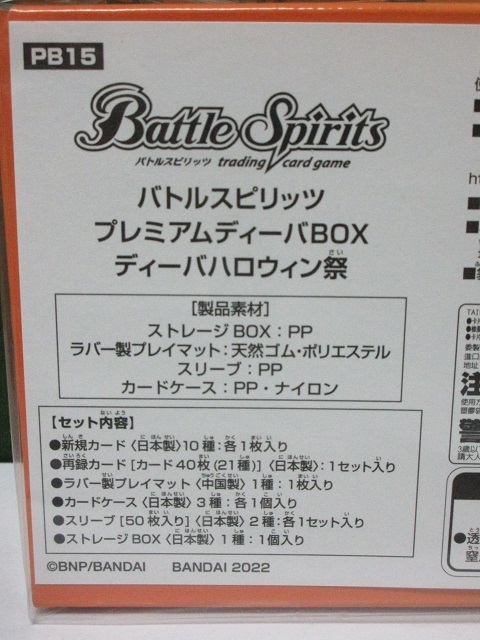 バトスピ》 バトルスピリッツ プレミアムディーバBOX ディーバ バトスピ》 バトルスピリッツ プレミアムディーバBOX ディーバ