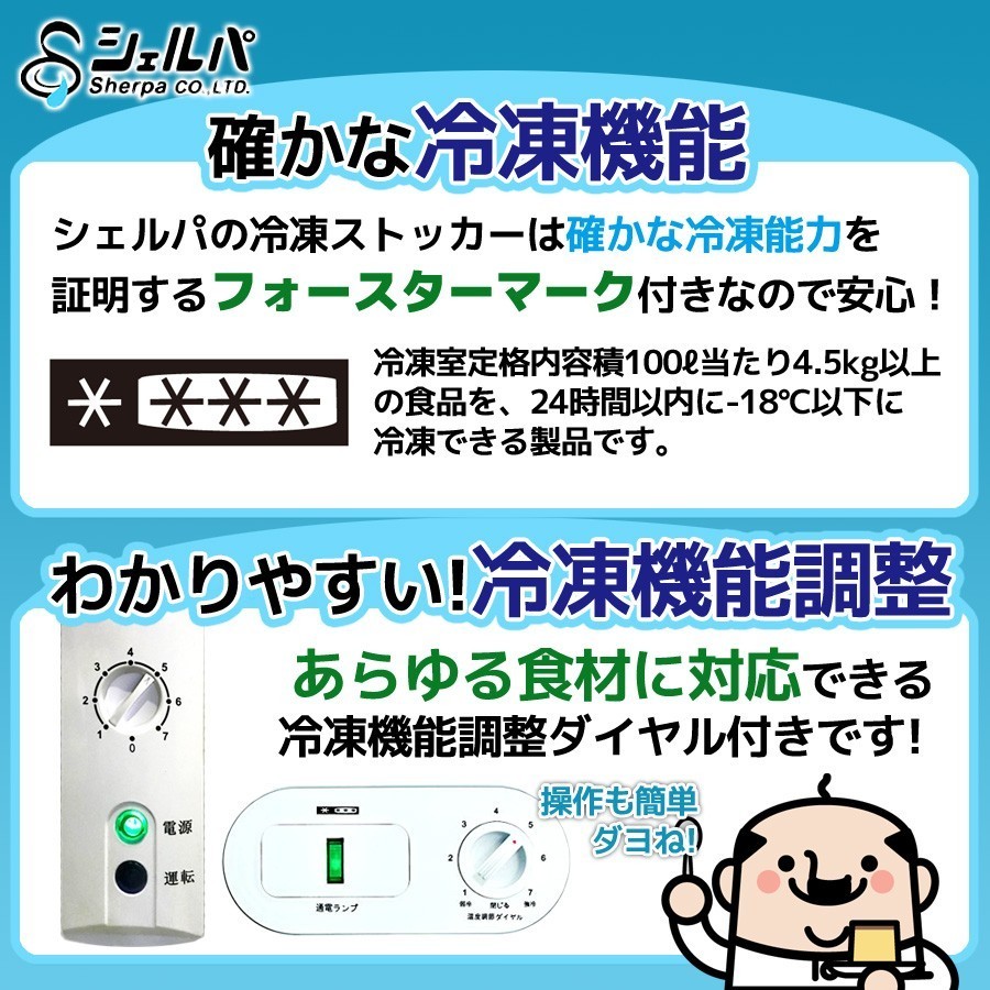 超冷凍 シェルパ CC400-OR 超低温冷凍ストッカー -60～-50℃ 幅1505×奥行730×高さ865 mm 業務用 100V 365L 冷凍庫_画像5