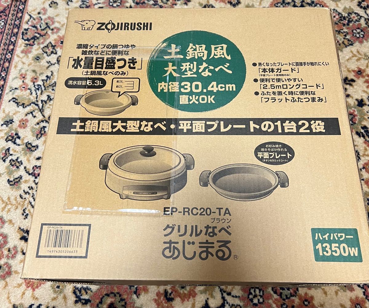 zojirushi 土鍋風 大型なべ あじまる 象印 なべ www.lram-fgr.ma