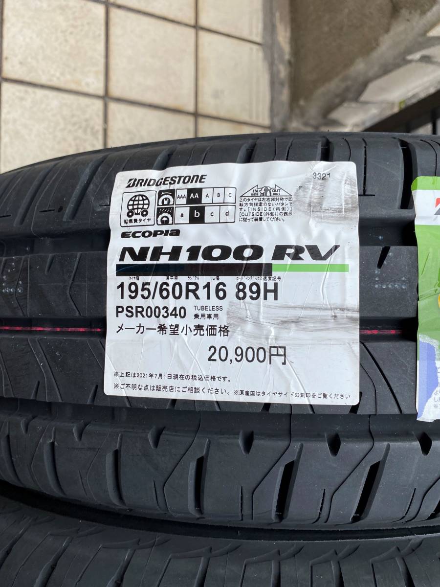 ☆ブリジストンNH100RV 195/60R16☆ 日産セレナ購入時純正タイヤ4本