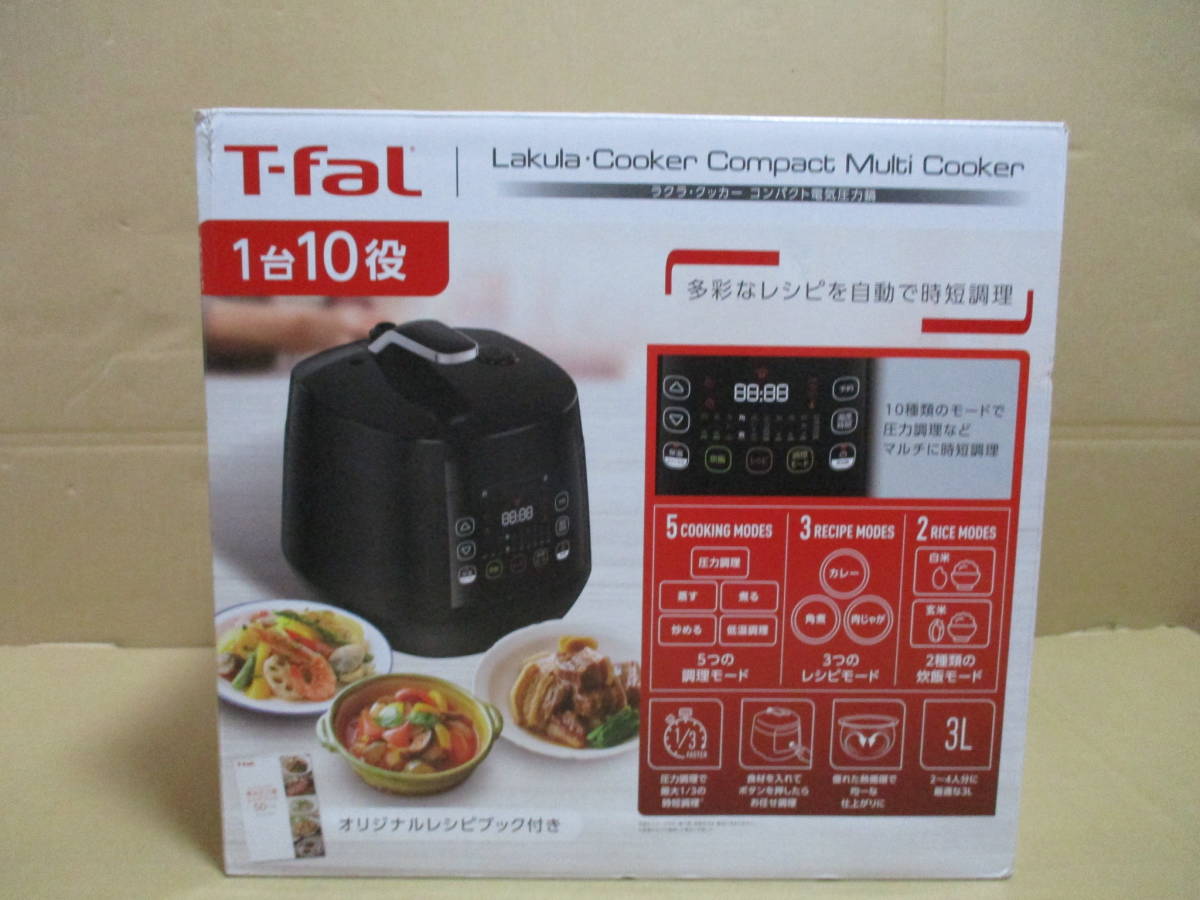 新品未開封】 ティファール T-fal ラクラ・クッカー コンパクト電気