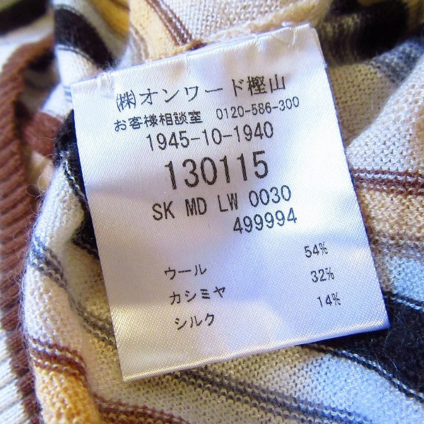 #wnc ミッソーニ MISSONI ベアトップ スカート 茶系 ボーダー ニット 2way カシミア混 シルク混 レディース [654863]_画像7