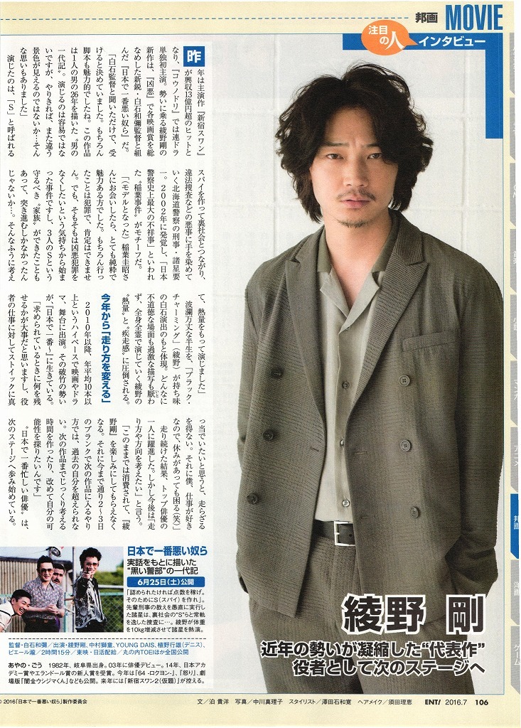 625 綾野剛 10ページ プチまとめ 切り抜き 3点 100円引き タレント 売買されたオークション情報 Yahooの商品情報をアーカイブ公開 オークファン Aucfan Com 625 綾野剛 10ページ プチまとめ 切り抜き 3点 100円引き タレント 売買されたオークション情報 Yahooの商品情報をアーカイブ公開 オークファン Aucfan Com
