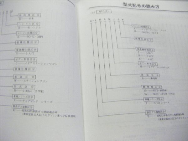 三菱自動車 自動車用語辞典 98年版 社外秘_画像10