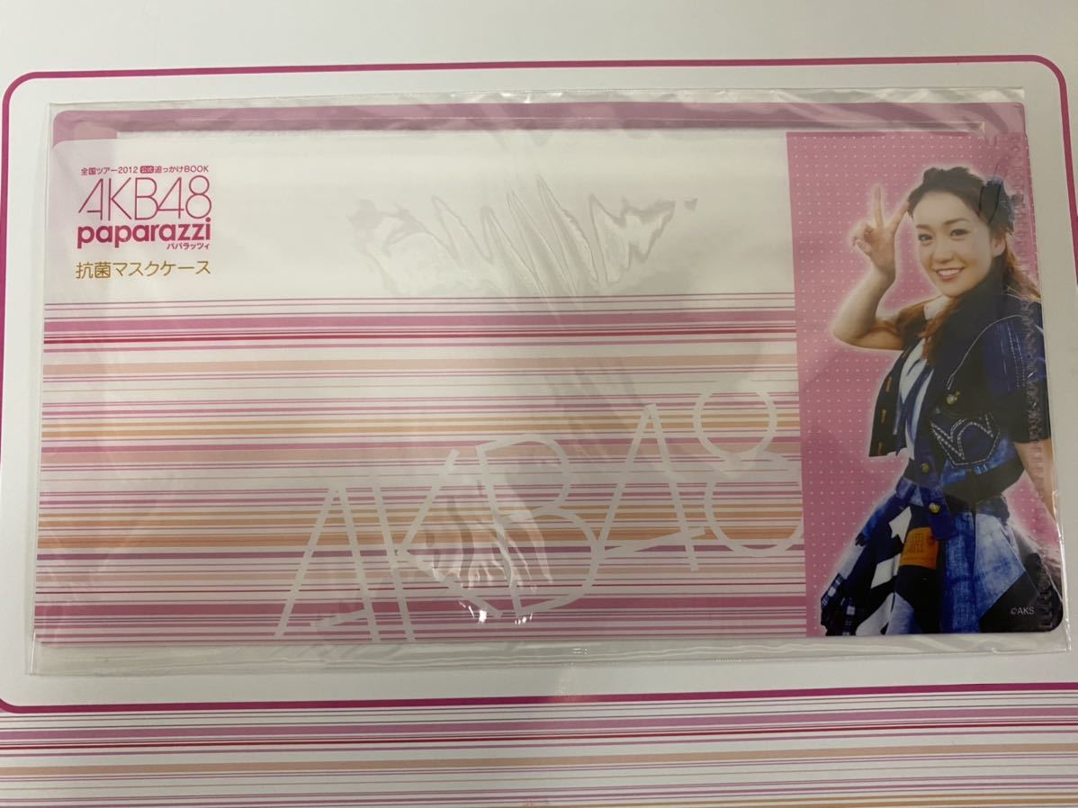 AKB48 大島優子　抗菌 マスクケース（新品未開封）_画像2