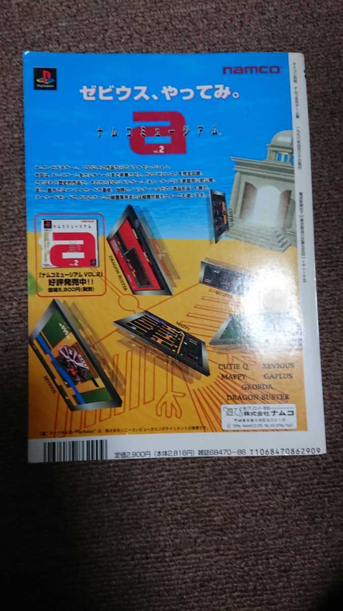 namco Namco шедевр игра сборник Namco Mu jiam/ Classic коллекция соответствует microcomputer отдельный выпуск 