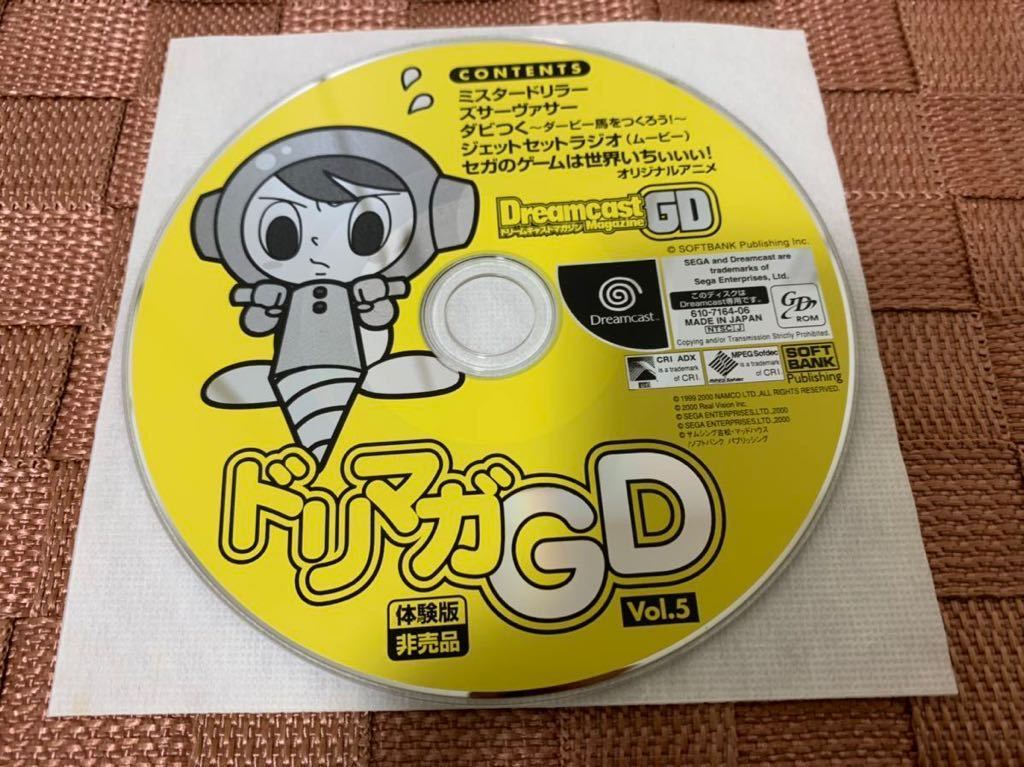 DC体験版ソフト ミスタードリラー SEGA Dreamcast ドリームキャスト マガジン2000年7月7日号付録 vol.5 非売品 セガ DEMO DISC 送料込み