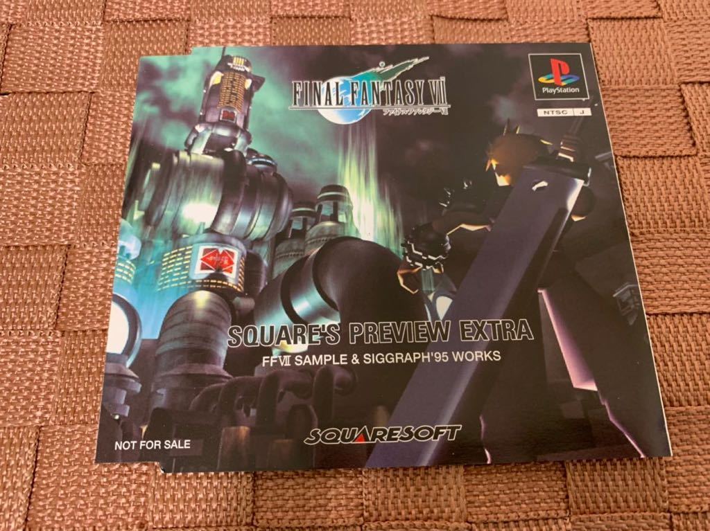PS体験版ソフト ファイナルファンタジー7 Ⅶ 体験版 スクエア PS体験版ソフト ファイナルファンタジー7 Ⅶ 体験版 スクエア