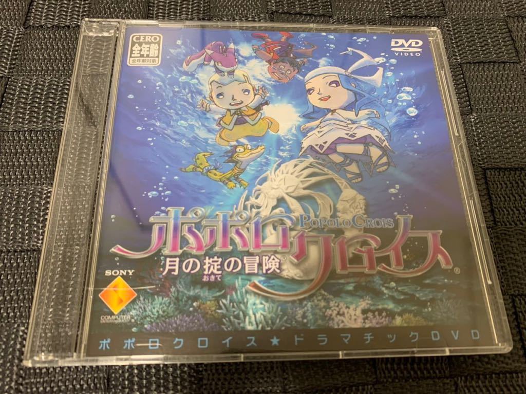 PS2ソフト非売品DVD ポポロクロイス 月の掟の冒険 予約購入特典 PS2ソフト非売品DVD ポポロクロイス 月の掟の冒険 予約購入特典