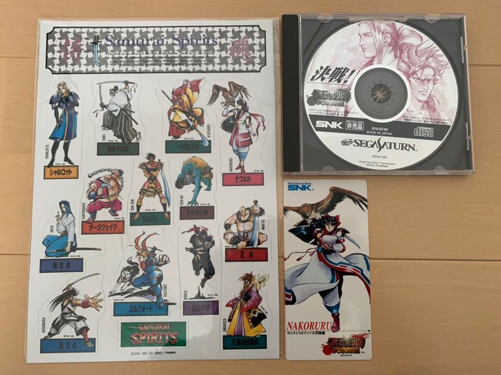 SS店頭体験版ソフト サムライスピリッツ 天草降臨 非売品 SAMPLE版 セガサターン SNK SAMURAI SHODOWN SEGA SATURN DEMO DISC not for saleの画像1