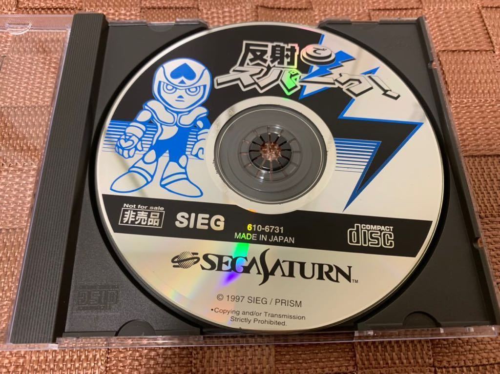 SS店頭体験版ソフト 反射でスパーク サンプルディスク セガサターン SEGA SATURN DEMO DISC セガ サターン 非売品 not for sale デモSAMPLE_画像2