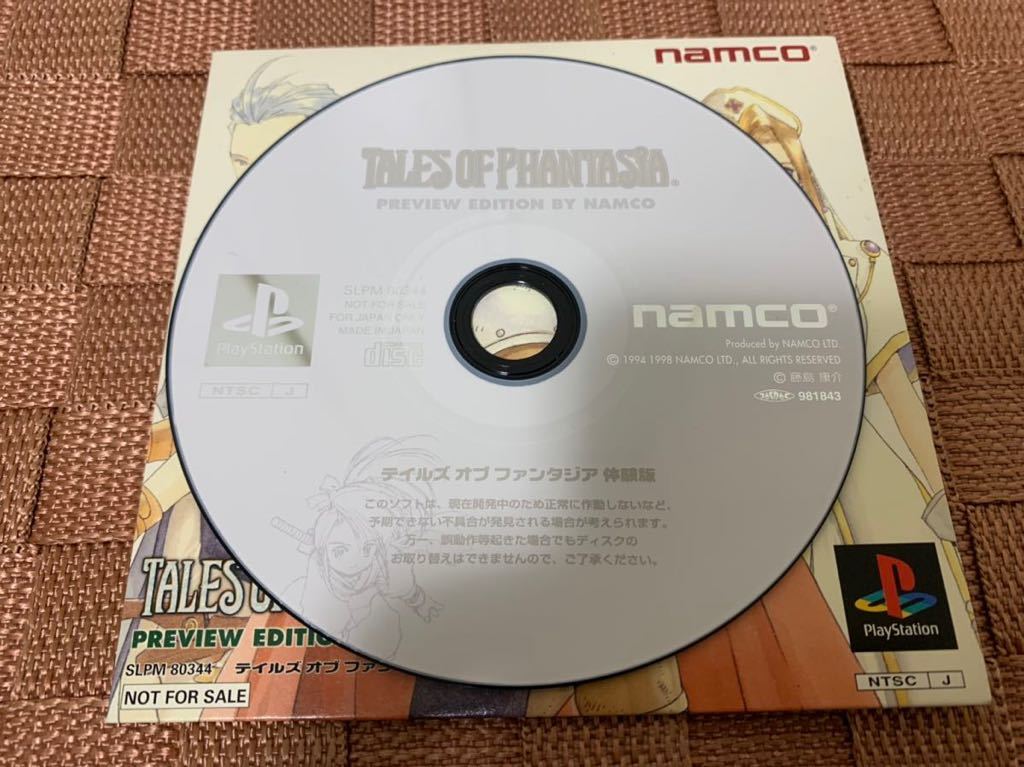 PS体験版ソフト テイルズ オブ ファンタジア Tales of Phantasia プレイステーション PlayStation DEMO DISC 非売品 送料込み SLPM80344