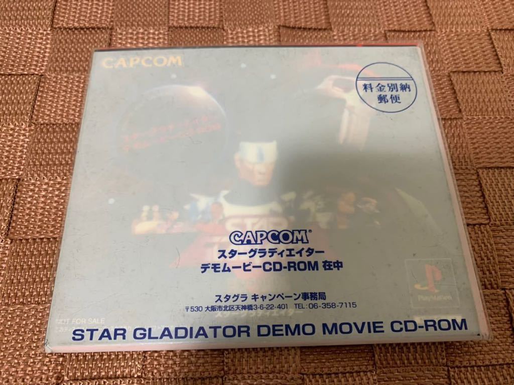 ヤフオク! - PS体験版ソフト スター グラディエイター 非売品...