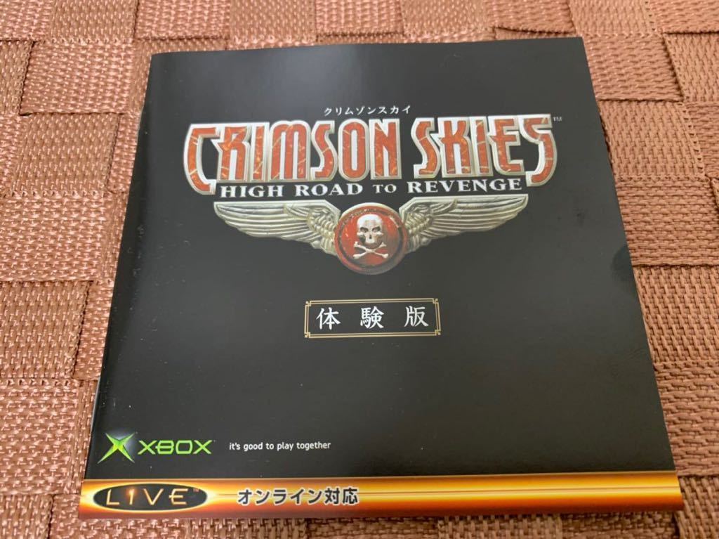 XBOX体験版ソフト クリムゾンスカイ High Road to Revenge 非売品 CRIMSON SKIES 送料込み Microsoft DEMO DISC マイクロソフト デモ
