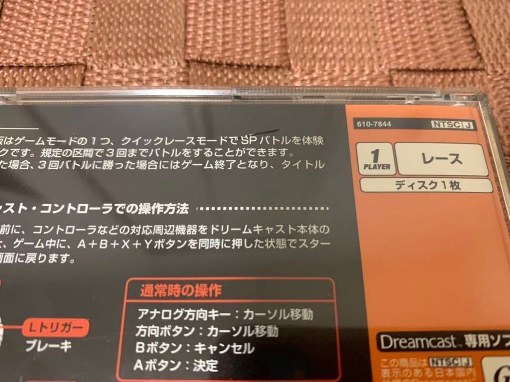 DC trial version soft Shutoko Battle 2 trial version not for sale GENKI Sega Dreamcast SEGA DREAMCAST DEMO DISC not for sale SHUTOKOU BATTLE rare 