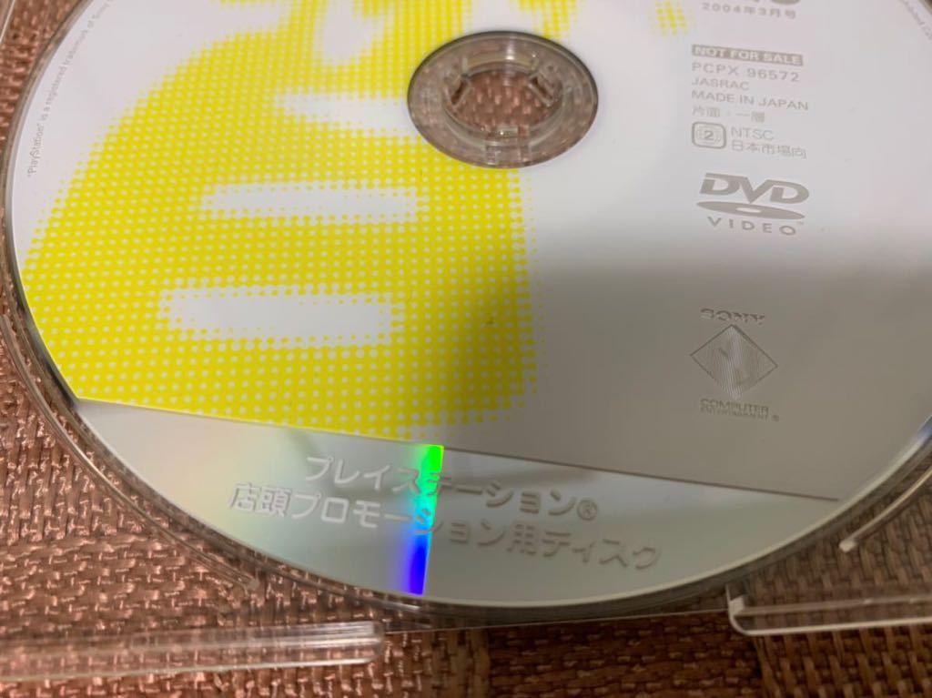 PS2体験版ソフト 見る見るプレイステーション 店頭プロモーション用ディスク 2004年3月号 非売品 PlayStation SHOP DEMO DISC PCPX96572