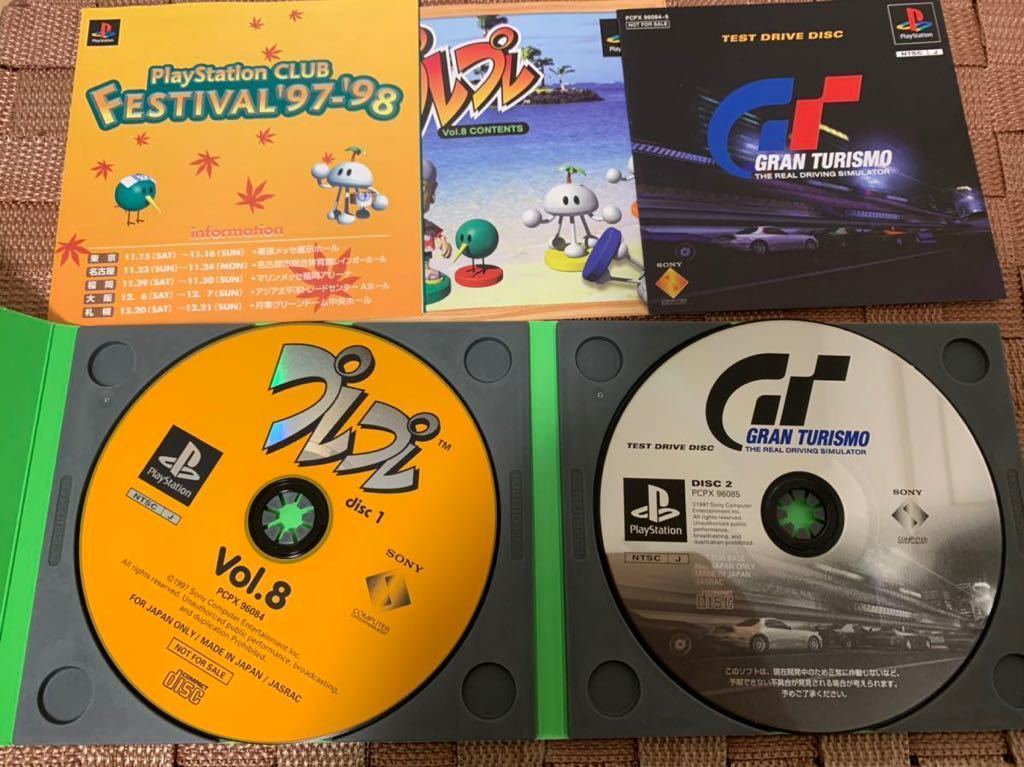 PS体験版ソフト グランツーリスモ プレプレVol 8 DISC2 TEST PS体験版ソフト グランツーリスモ プレプレVol 8 DISC2 TEST