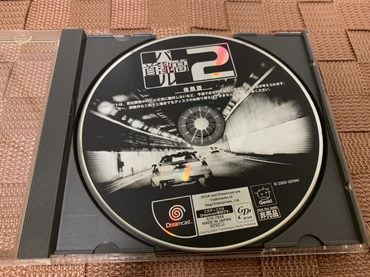 DC trial version soft Shutoko Battle 2 trial version not for sale GENKI Sega Dreamcast SEGA DREAMCAST DEMO DISC not for sale SHUTOKOU BATTLE rare 