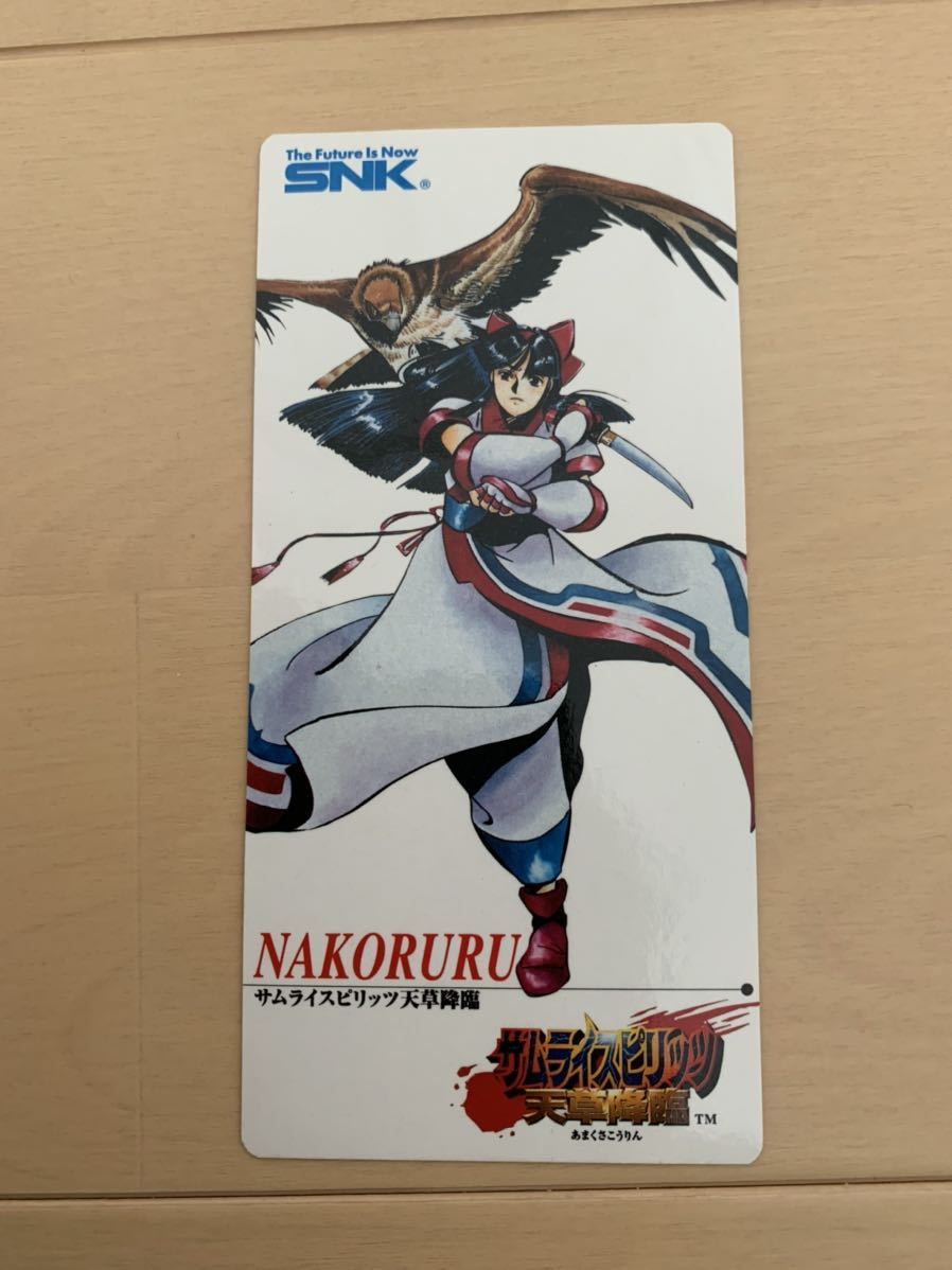 SS店頭体験版ソフト サムライスピリッツ 天草降臨 非売品 SAMPLE版 セガサターン SNK SAMURAI SHODOWN SEGA SATURN DEMO DISC not for sale