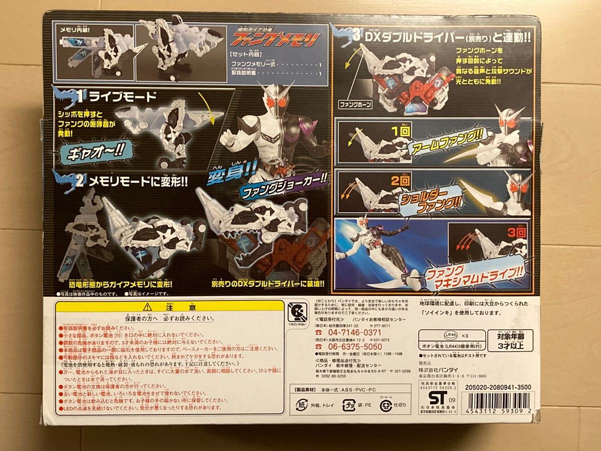 仮面ライダーW (ダブル) 変形ガイア恐竜 ファングメモリ|Yahoo 仮面ライダーW (ダブル) 変形ガイア恐竜 ファングメモリ|Yahoo