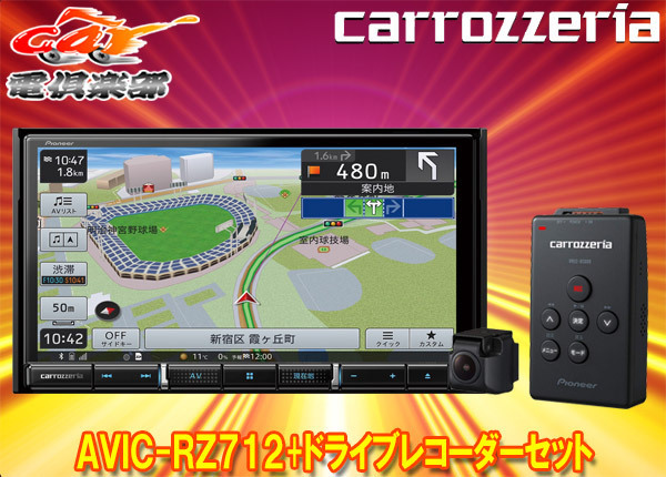 【取寄商品】カロッツェリア7V型楽ナビAVIC-RZ712+VREC-DS600ドライブレコーダーセット