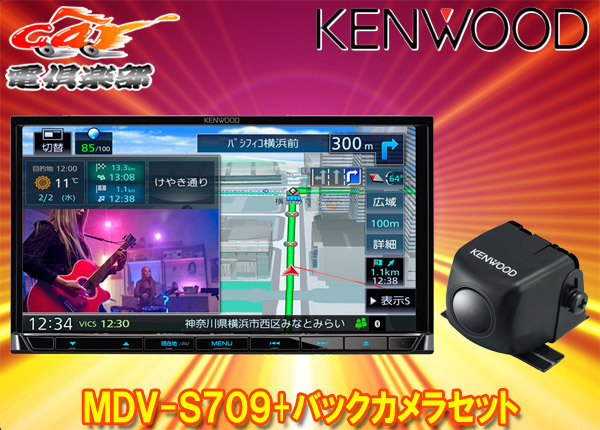 定期入れの car電倶楽部 店ケンウッドMDV-S709 CMOS-C230彩速ナビ7V型